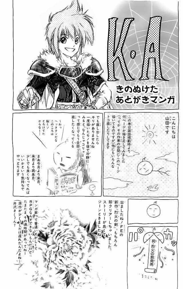 Dấu Ấn Lửa - Chapter 20 - Trang 52