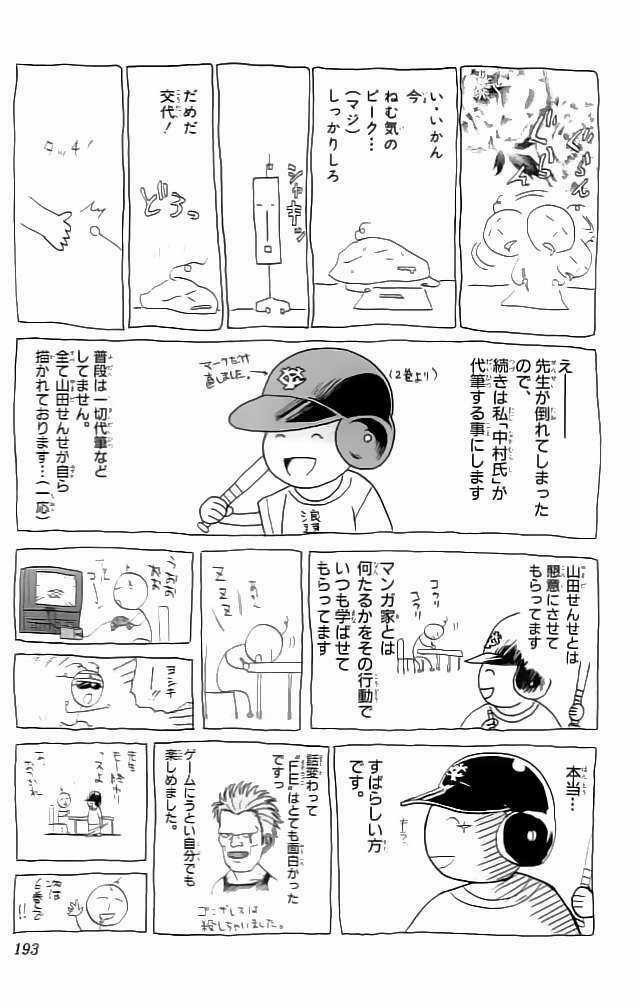 Dấu Ấn Lửa - Chapter 20 - Trang 53