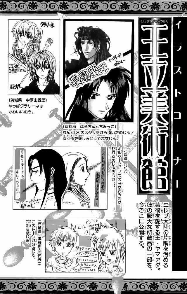 Dấu Ấn Lửa - Chapter 24 - Trang 47