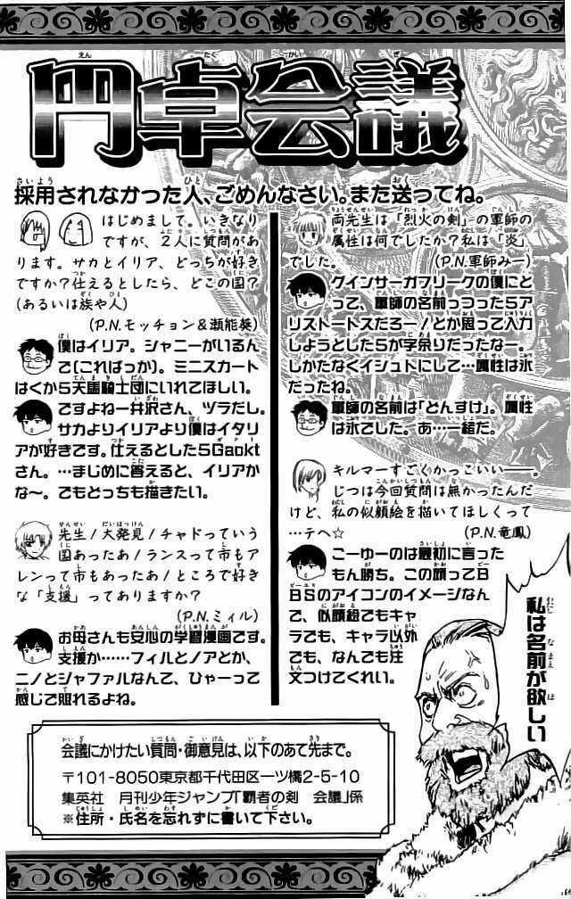 Dấu Ấn Lửa - Chapter 24 - Trang 51