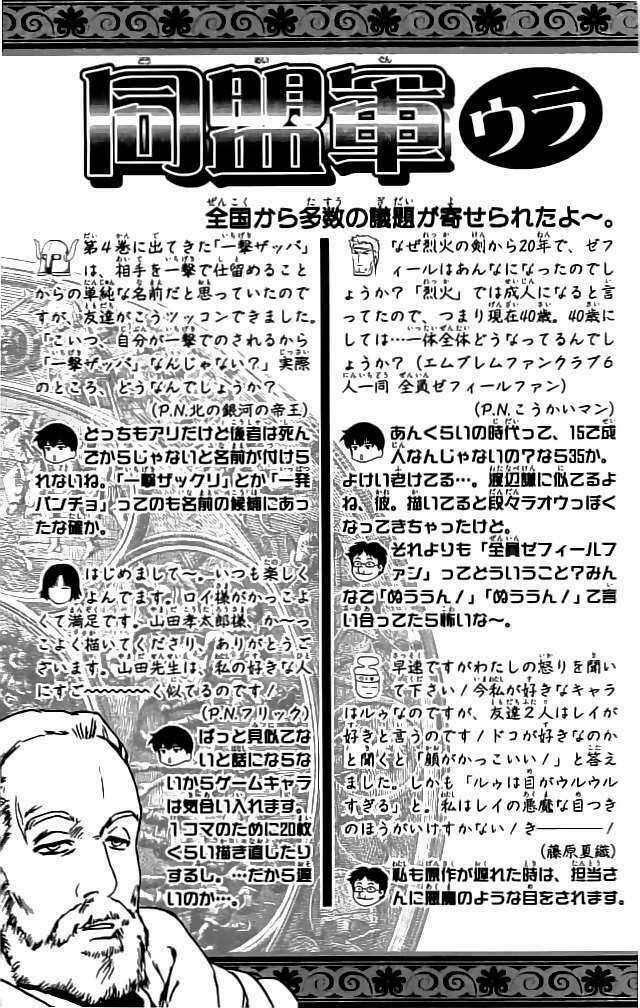 Dấu Ấn Lửa - Chapter 24 - Trang 52