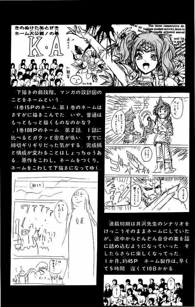 Dấu Ấn Lửa - Chapter 24 - Trang 53