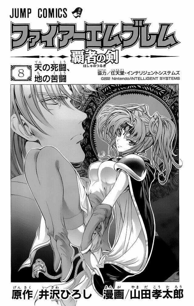 Dấu Ấn Lửa - Chapter 29 - Trang 5