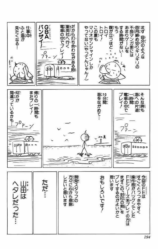 Dấu Ấn Lửa - Chapter 8 - Trang 48