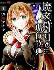 Đọc truyện Dấu Ấn Phù Thủy