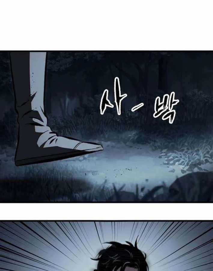 Dấu Ấn Tu La - Chương 21 - Trang 125