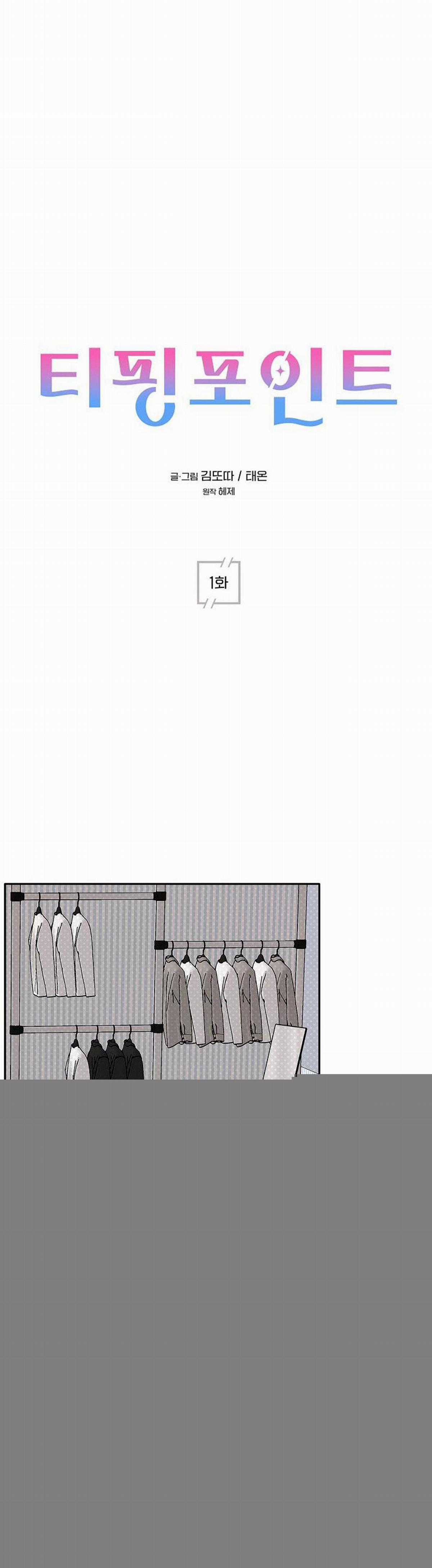 Dấu Ấn - Chapter 1 - Trang 9