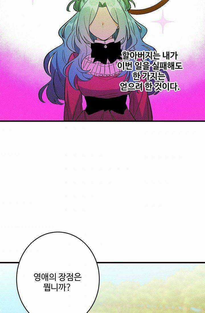 Đầu Bếp Hoàng Gia - Chapter 21 - Trang 2