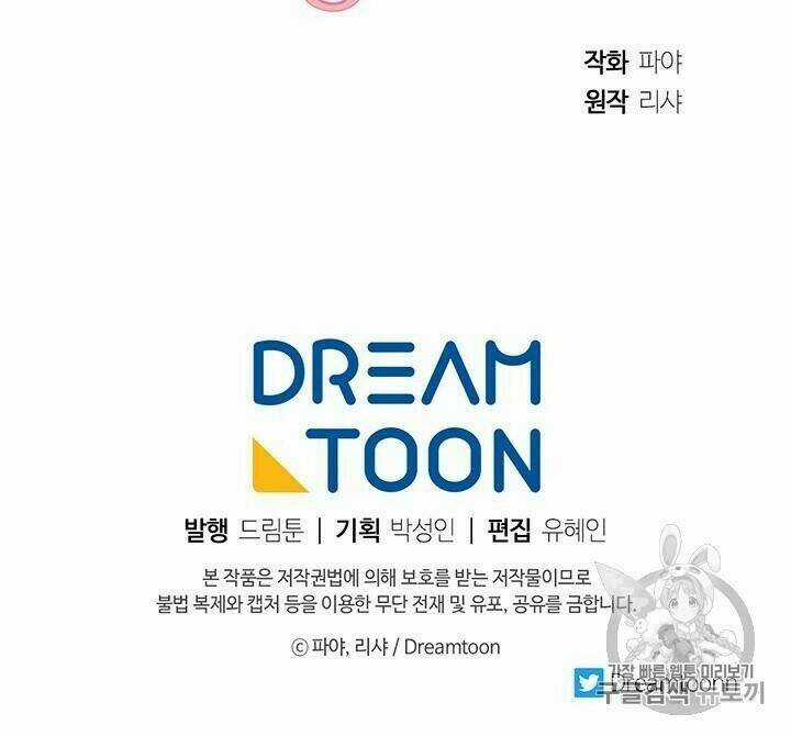 Đầu Bếp Hoàng Gia - Chapter 8 - Trang 68