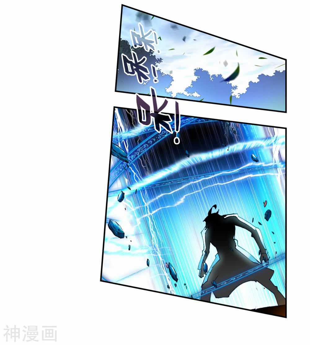 Đấu La Đại Lục 2 - Chapter 231.5 - Trang 4