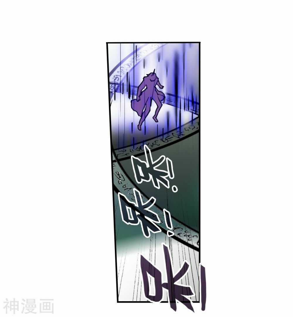 Đấu La Đại Lục 2 - Chapter 231 - Trang 4