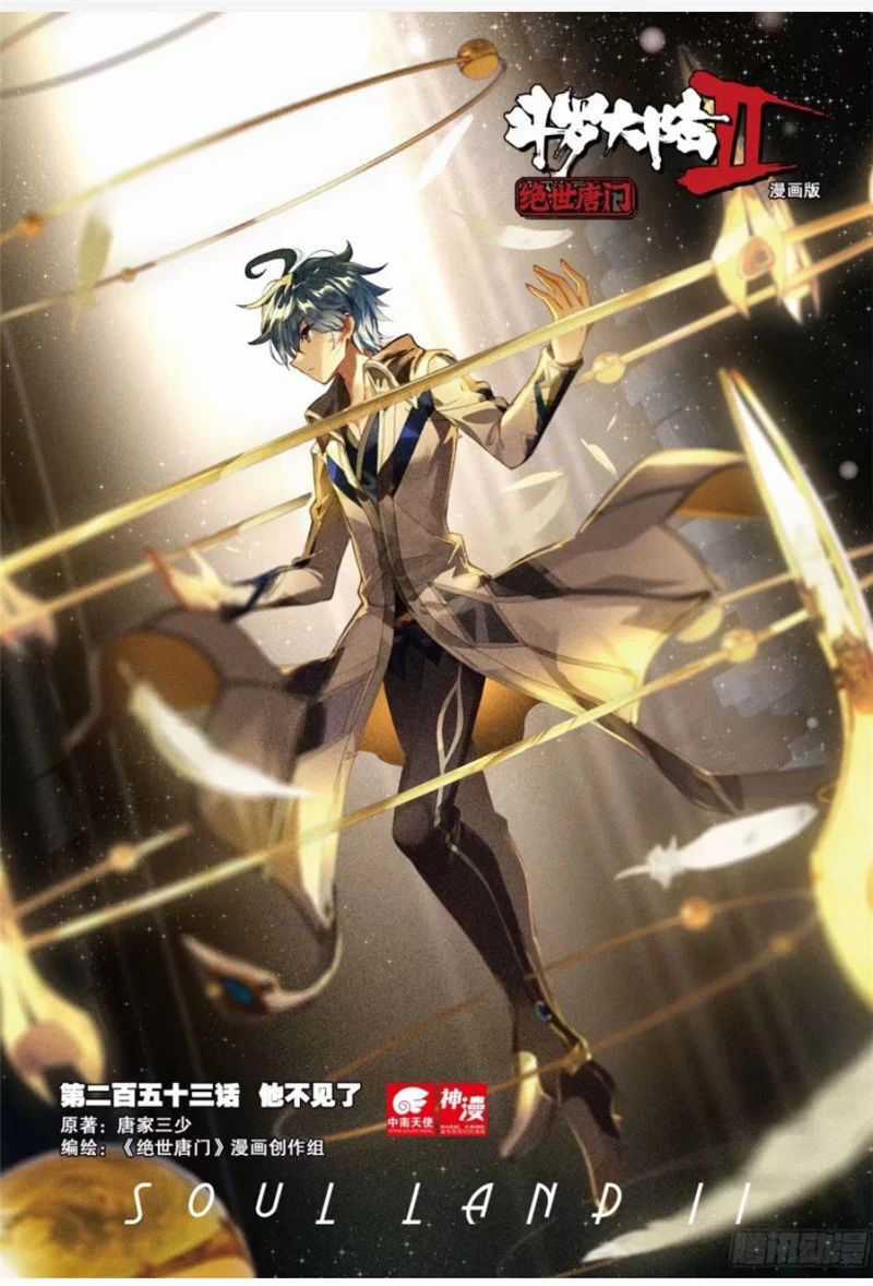 Đấu La Đại Lục 2 - Chapter 253 - Trang 1