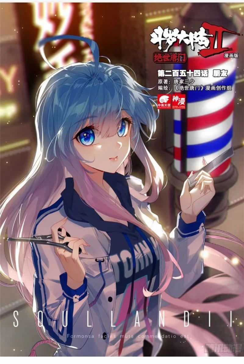 Đấu La Đại Lục 2 - Chapter 254 - Trang 1