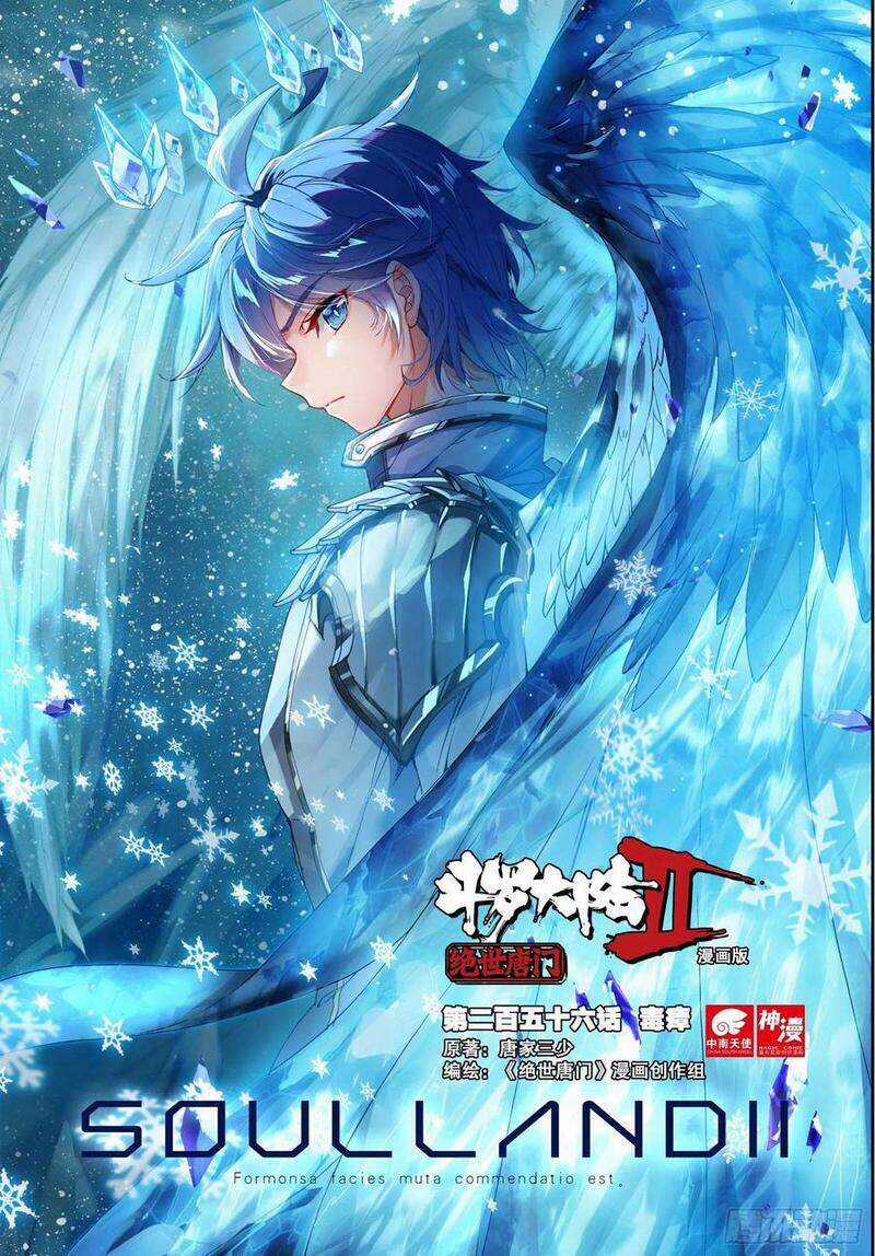 Đấu La Đại Lục 2 - Chapter 256 - Trang 1