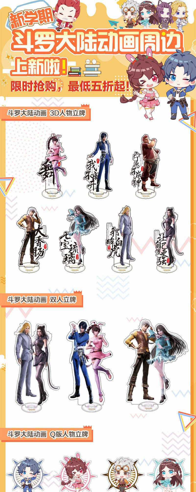 Đấu La Đại Lục 2 - Chapter 268 - Trang 18