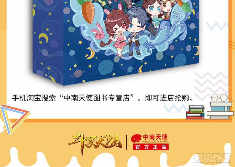 Đấu La Đại Lục 2 - Chapter 268 - Trang 21