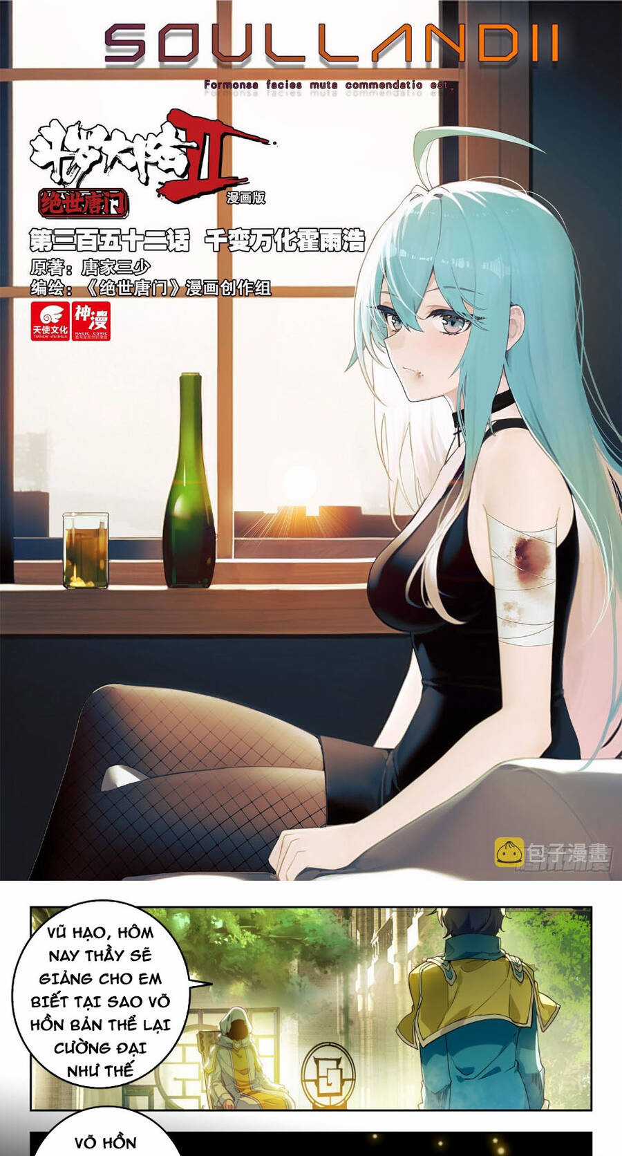 Đấu La Đại Lục 2 - Chapter 352 - Trang 1