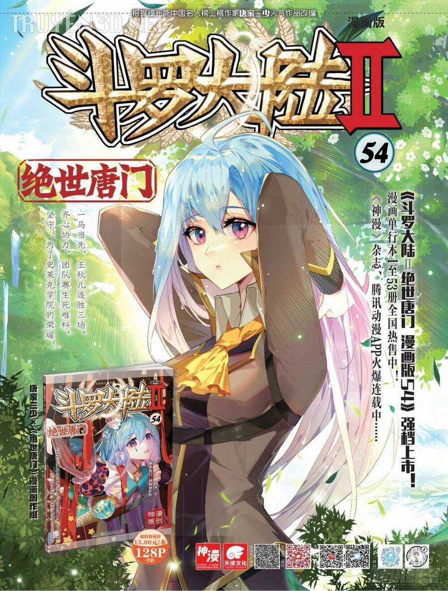 Đấu La Đại Lục 2 - Chapter 366 - Trang 19