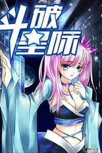 Đọc truyện Đấu Phá Tinh Tế