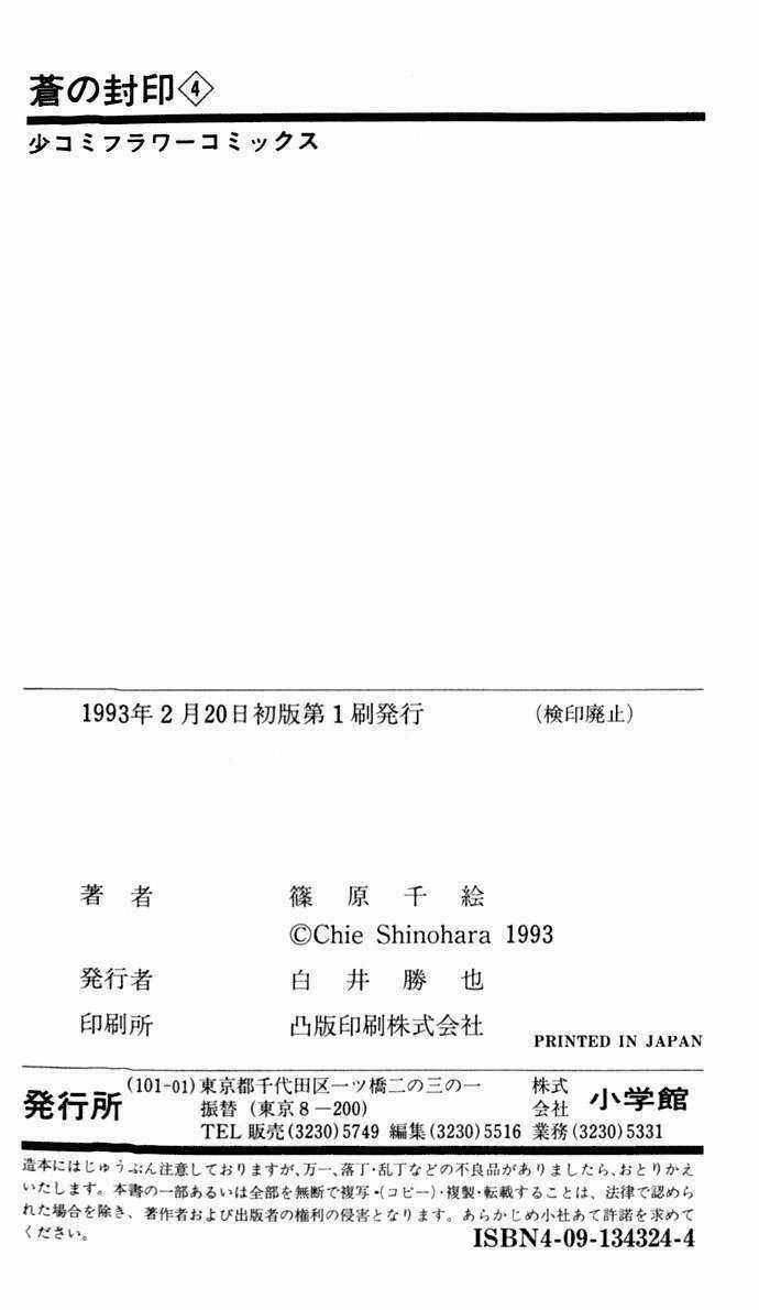 Dấu Phong Ấn Xanh - Chapter 4 - Trang 182