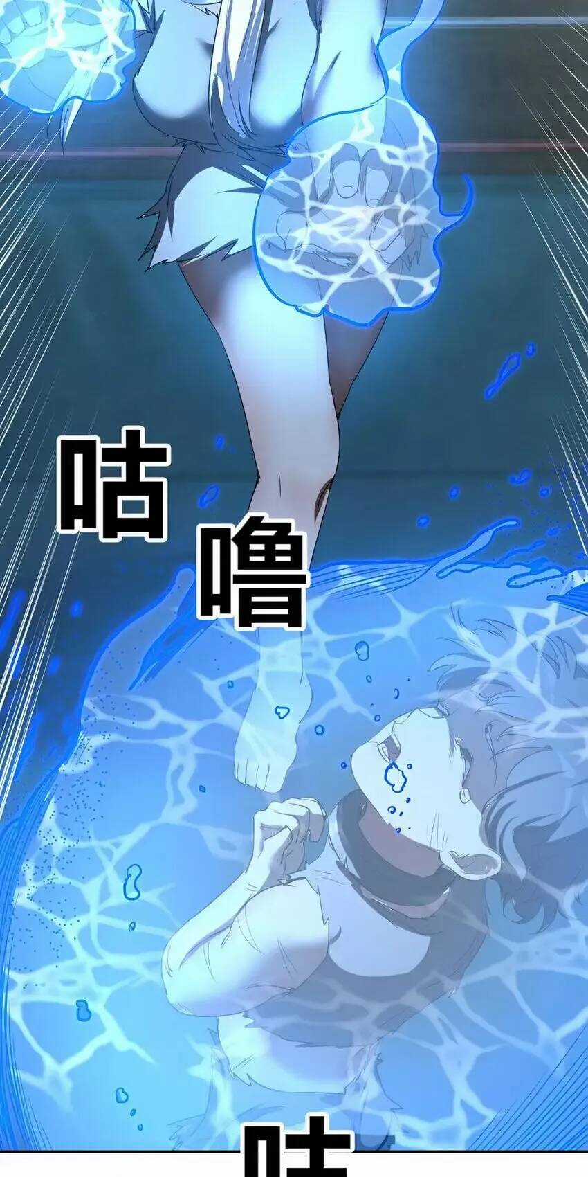 đấu thần vĩnh dạ - Chapter 33 - Trang 19