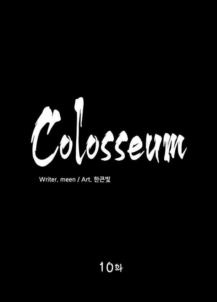 Đấu Trường Phán Xử - Chapter 10 - Trang 5