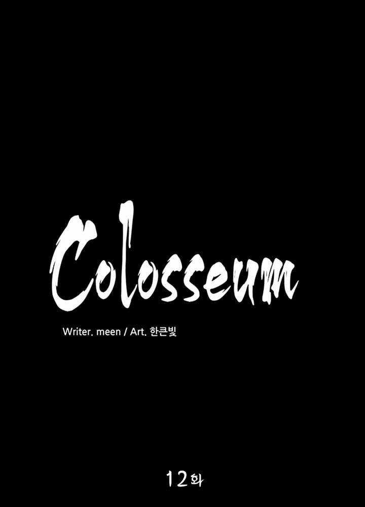 Đấu Trường Phán Xử - Chapter 12 - Trang 5