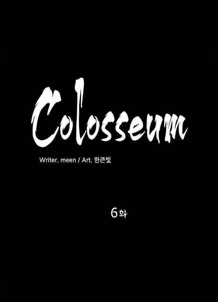 Đấu Trường Phán Xử - Chapter 6 - Trang 5