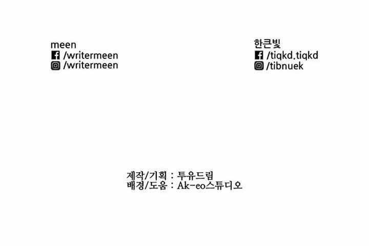 Đấu Trường Phán Xử - Chapter 6 - Trang 77