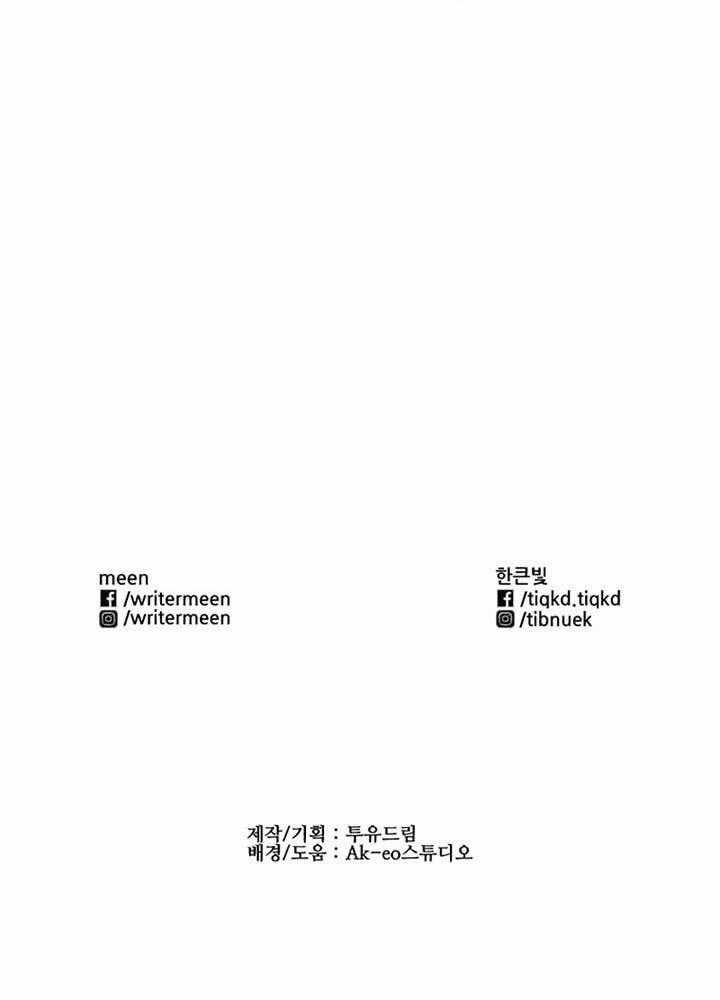 Đấu Trường Phán Xử - Chapter 8 - Trang 68