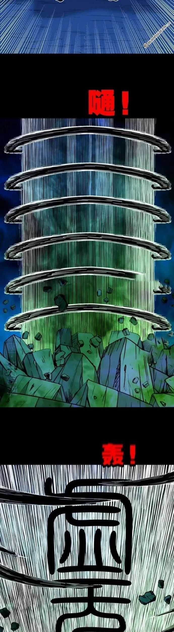 Đấu Yếm Thần - Chương 361 - Trang 6