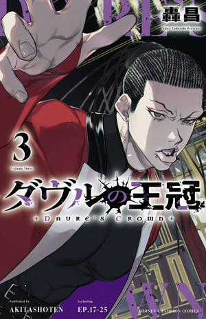 Đọc truyện Davre No Oukan