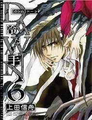 Đọc truyện Dawn Tsumetai Te