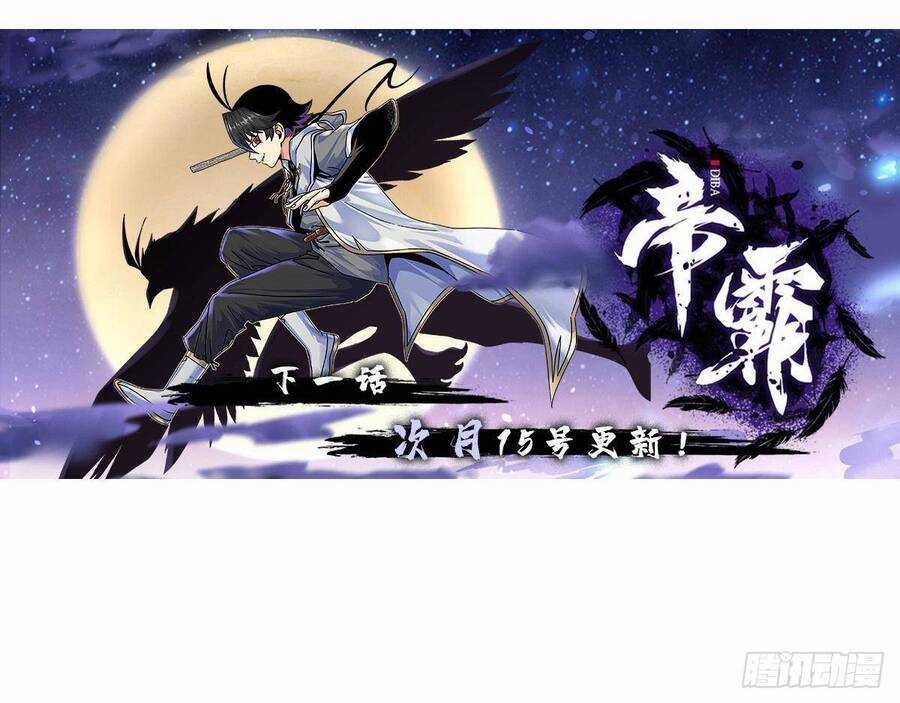 Đế Bá - Chapter 125 - Trang 7