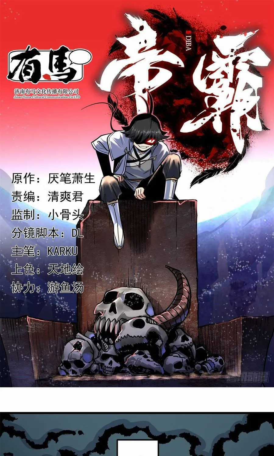 Đế Bá - Chapter 133 - Trang 3