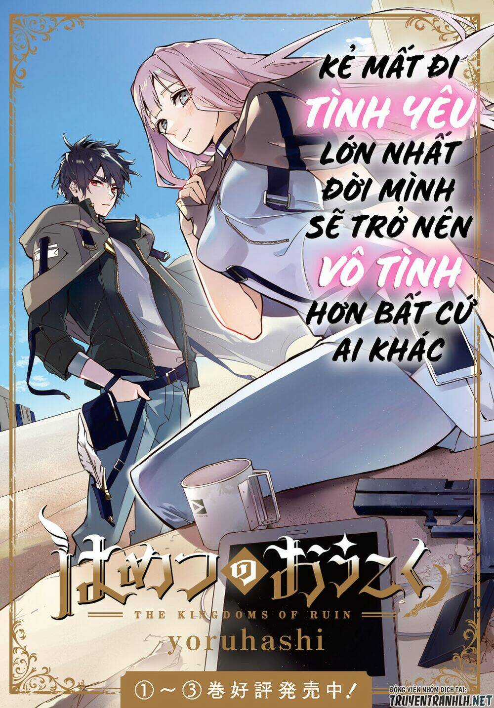 Đế Chế Diệt Vong - Chapter 18 - Trang 3