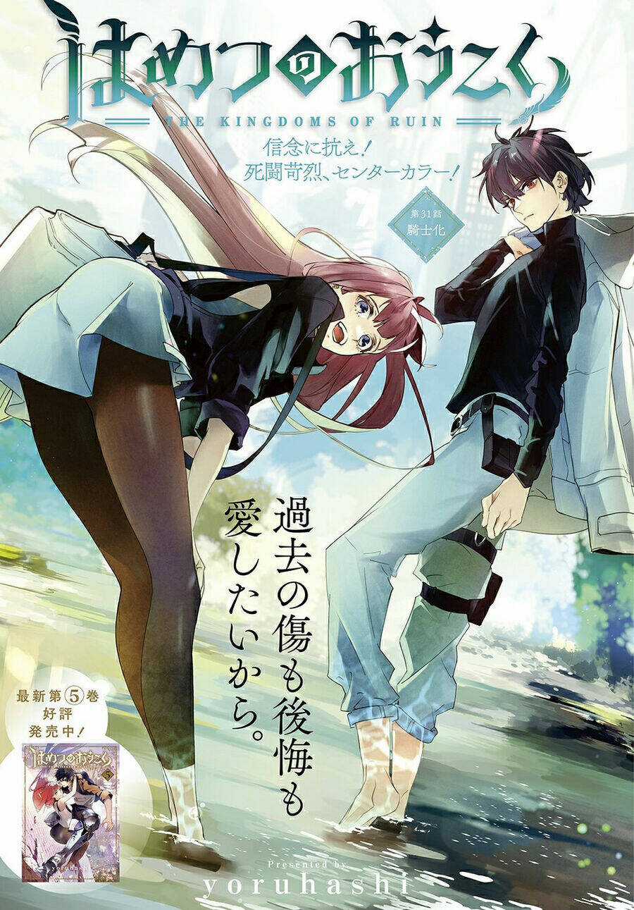 Đế Chế Diệt Vong - Chapter 31 - Trang 2