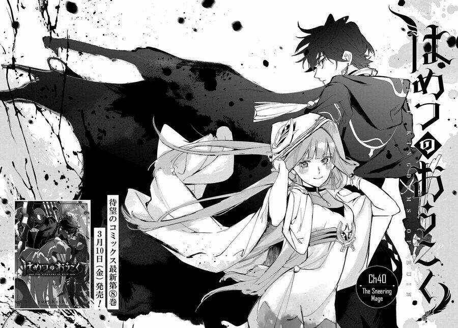 Đế Chế Diệt Vong - Chapter 40.1 - Trang 13