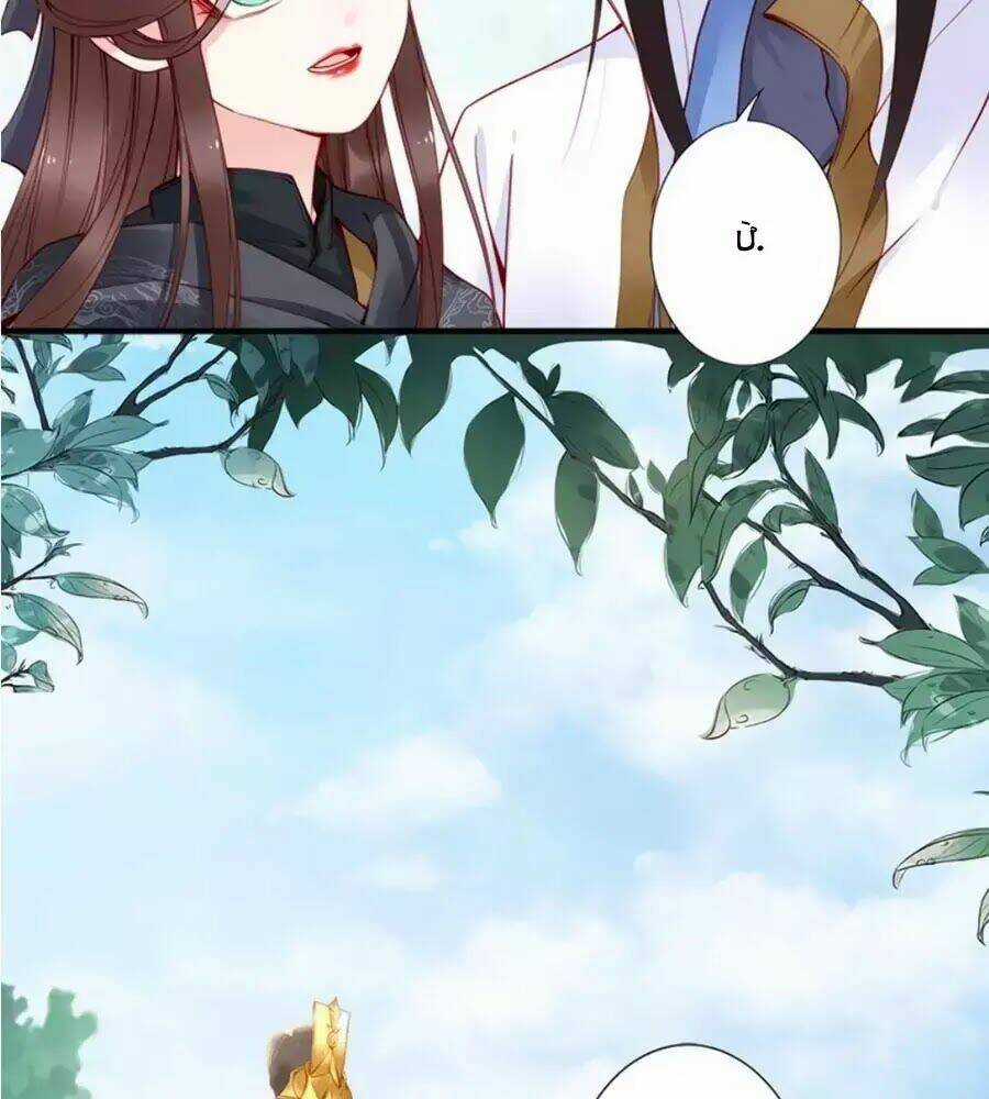 Đế Cung Đông Hoàng Phi - Chapter 39 - Trang 58