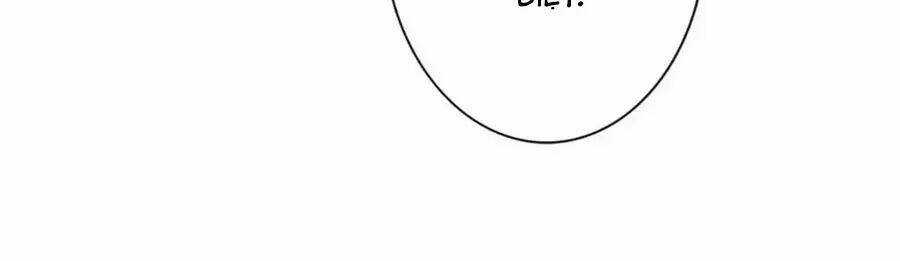 Đế Cung Đông Hoàng Phi - Chapter 43 - Trang 40