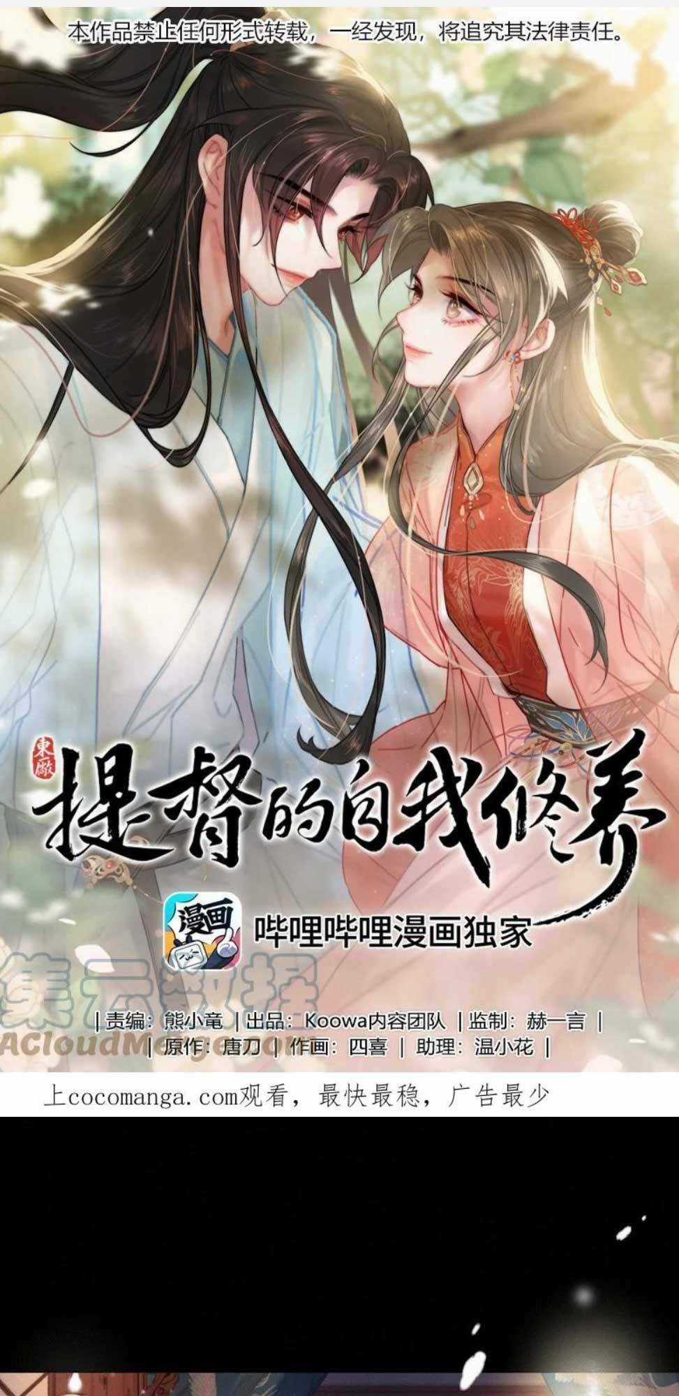 Đề Đốc Tự Ta Tu Dưỡng - Chapter 64 - Trang 3