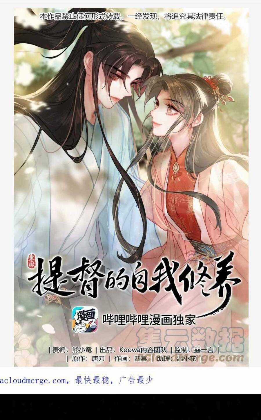 Đề Đốc Tự Ta Tu Dưỡng - Chapter 68 - Trang 3