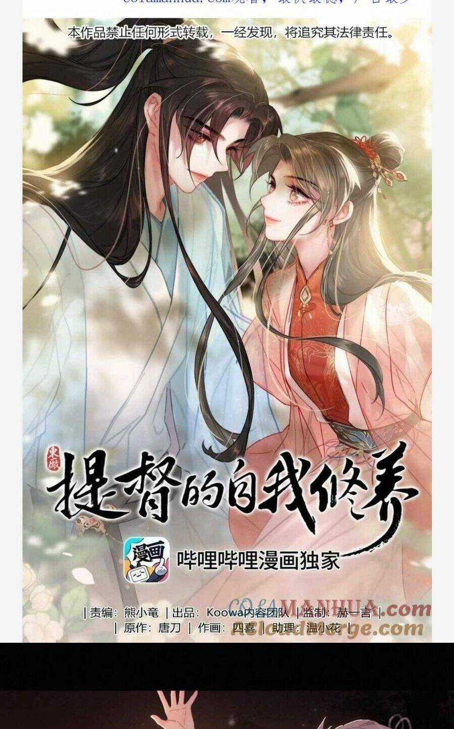 Đề Đốc Tự Ta Tu Dưỡng - Chapter 71 - Trang 3