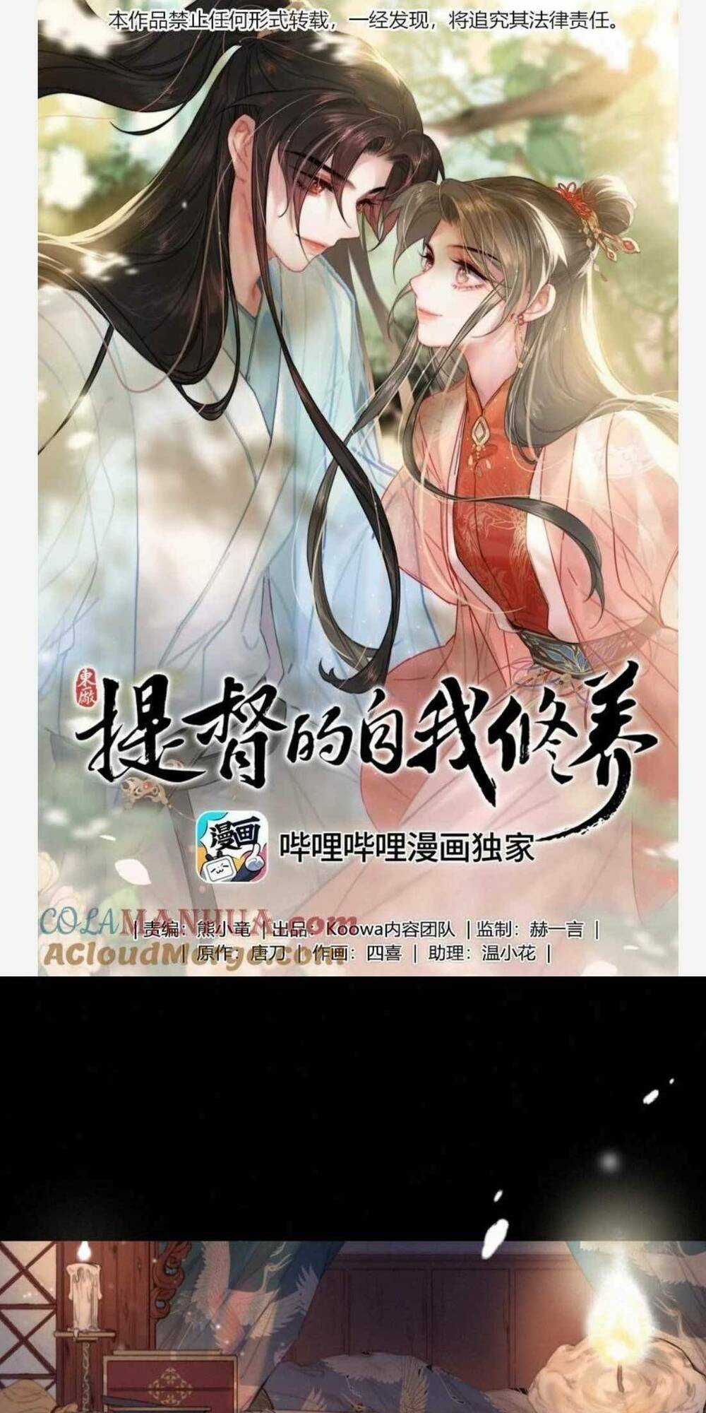 Đề Đốc Tự Ta Tu Dưỡng - Chapter 72 - Trang 6