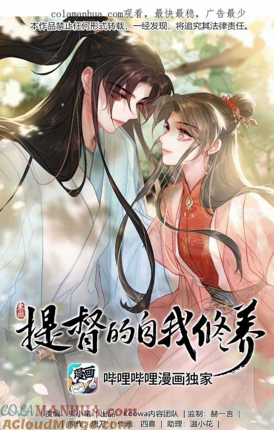 Đề Đốc Tự Ta Tu Dưỡng - Chapter 75 - Trang 3