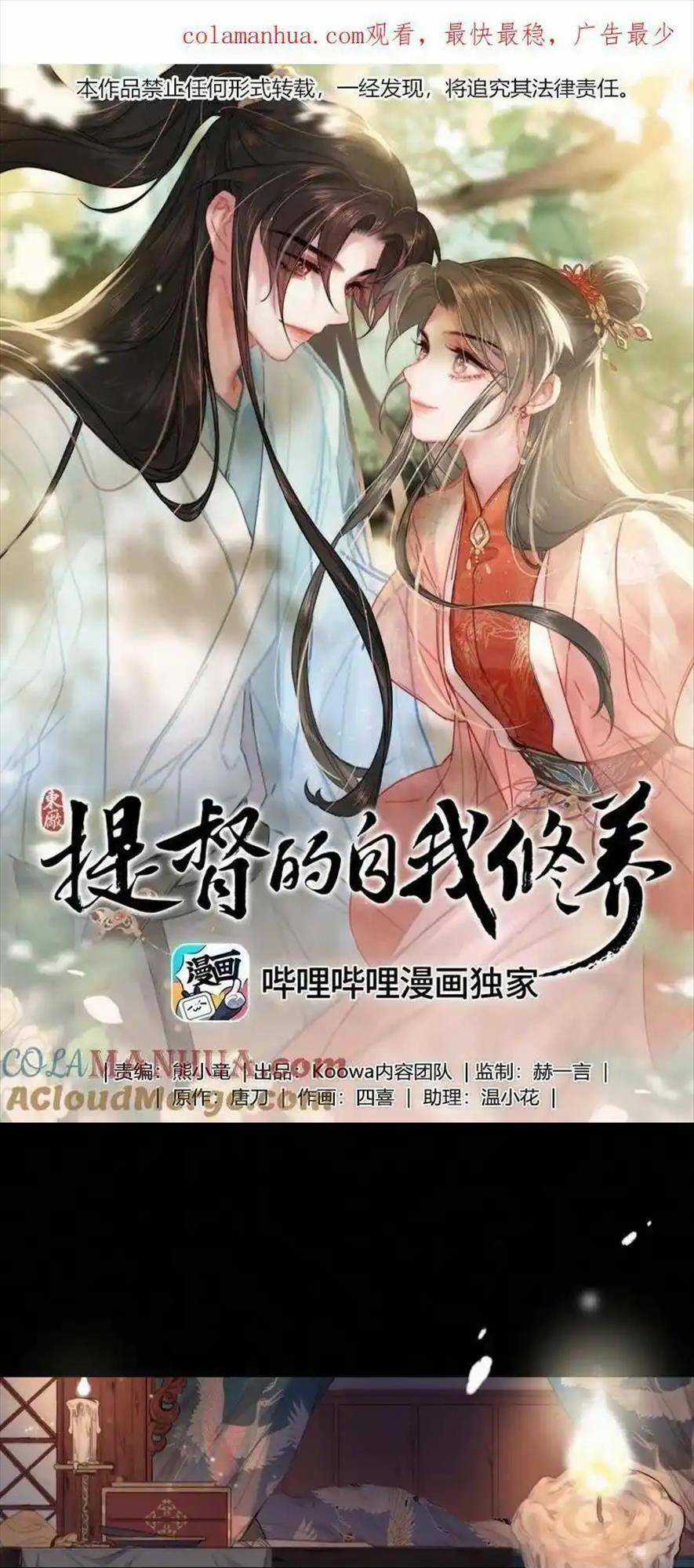 Đề Đốc Tự Ta Tu Dưỡng - Chapter 76 - Trang 4