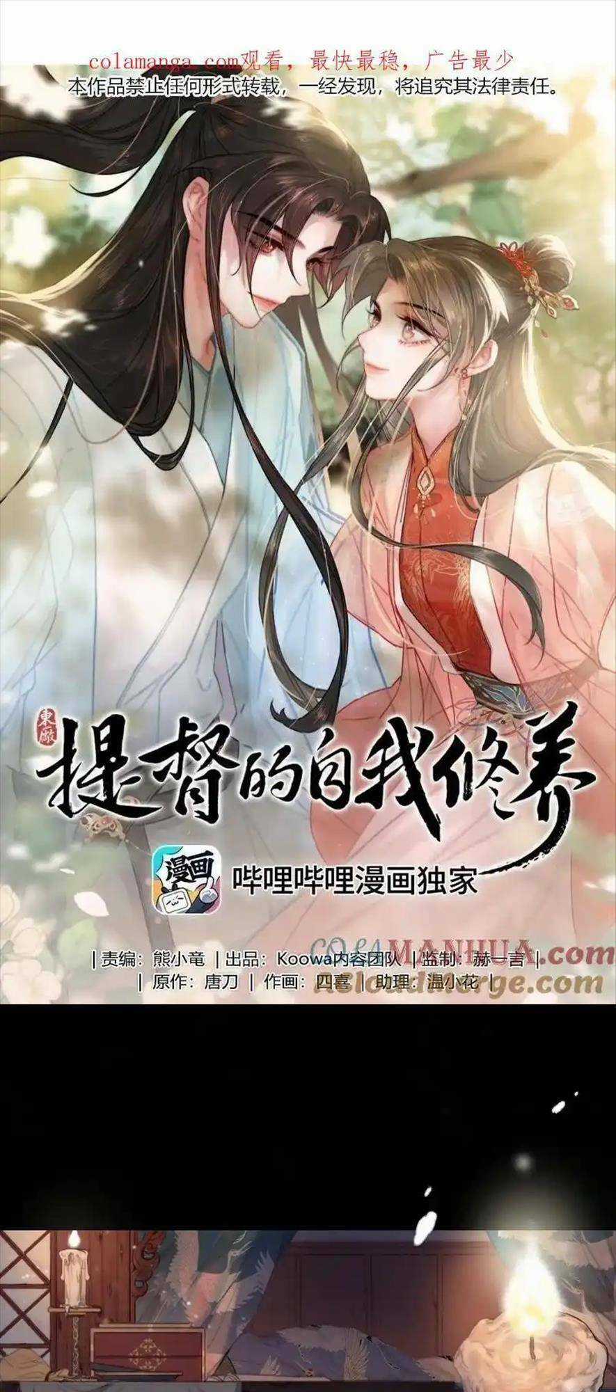 Đề Đốc Tự Ta Tu Dưỡng - Chapter 77 - Trang 4