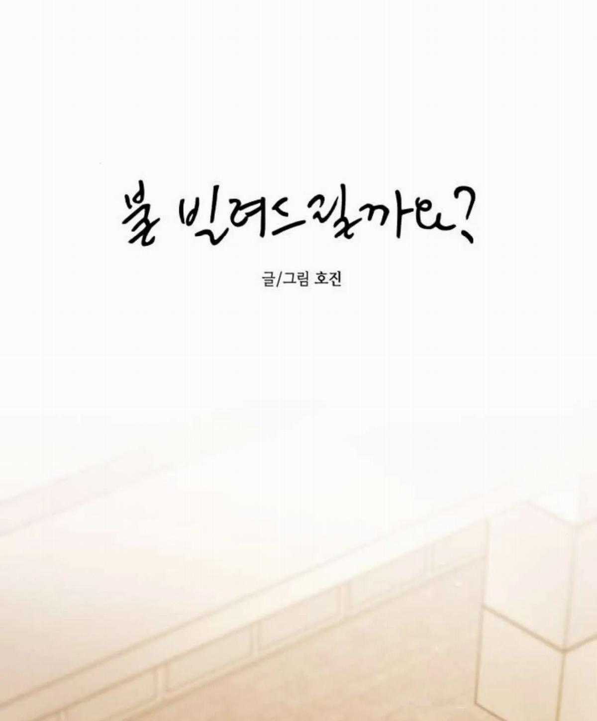 Để Em Cho Cô Mượn Chút Lửa Nhé? - Chapter 85 - Trang 36