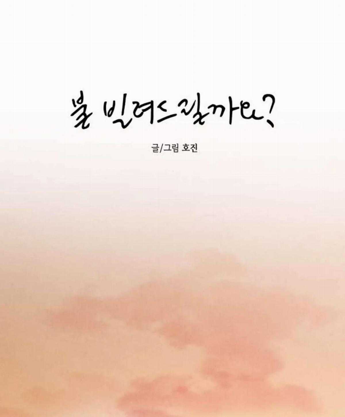 Để Em Cho Cô Mượn Chút Lửa Nhé? - Chapter 86 - Trang 26