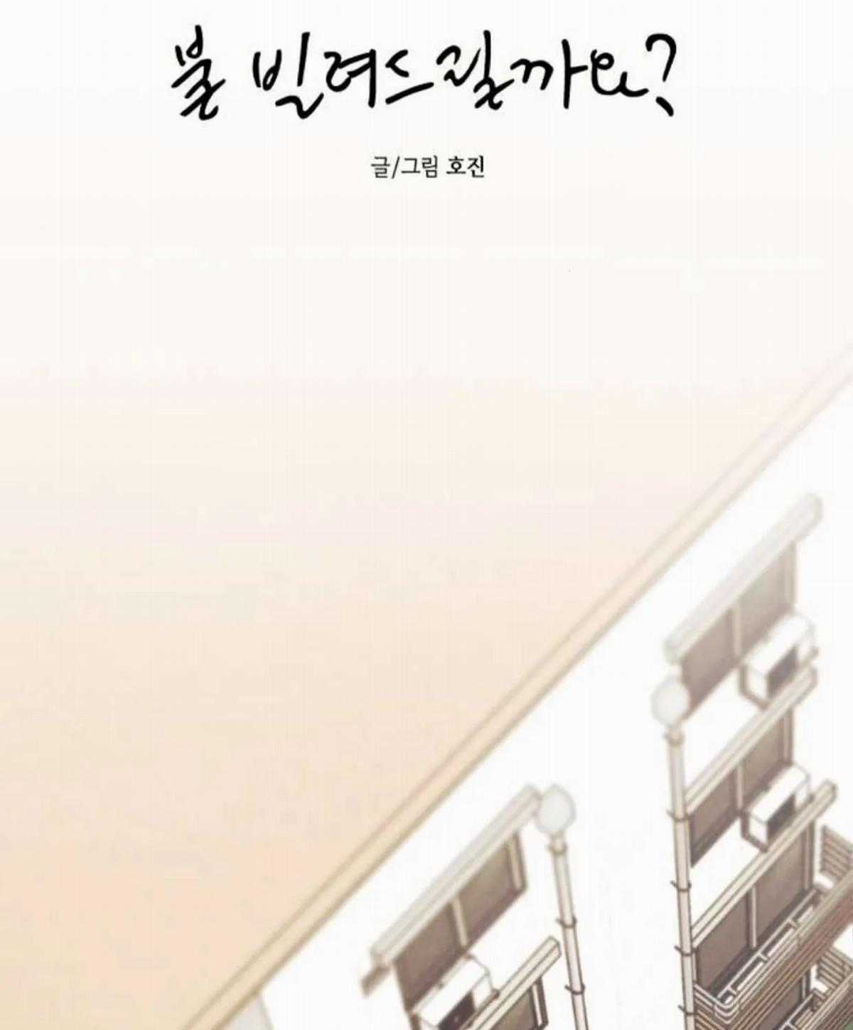 Để Em Cho Cô Mượn Chút Lửa Nhé? - Chapter 87 - Trang 72